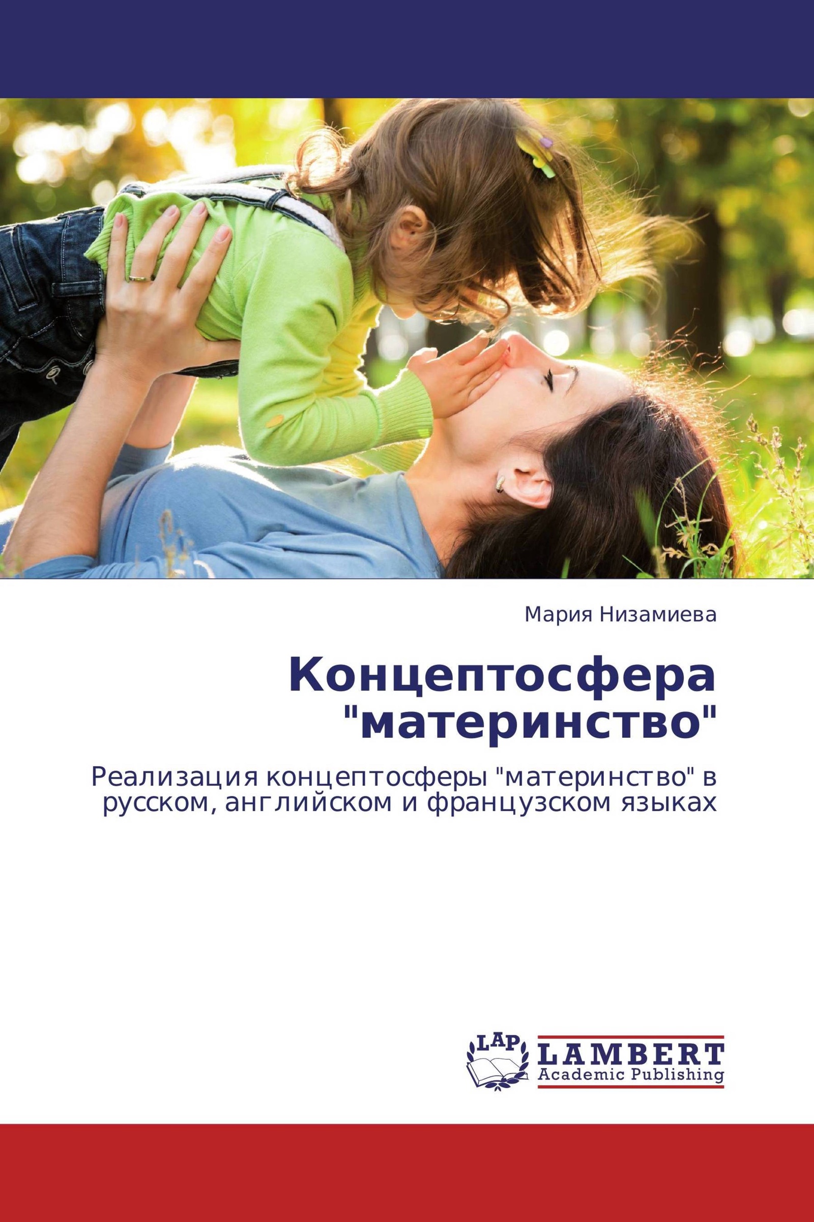 Женщина обнимает ребенка. Мама с ребёнком на руках. Мама в декрете. Грудное вскармливание в общественных местах. Мама с младенцем на руках.