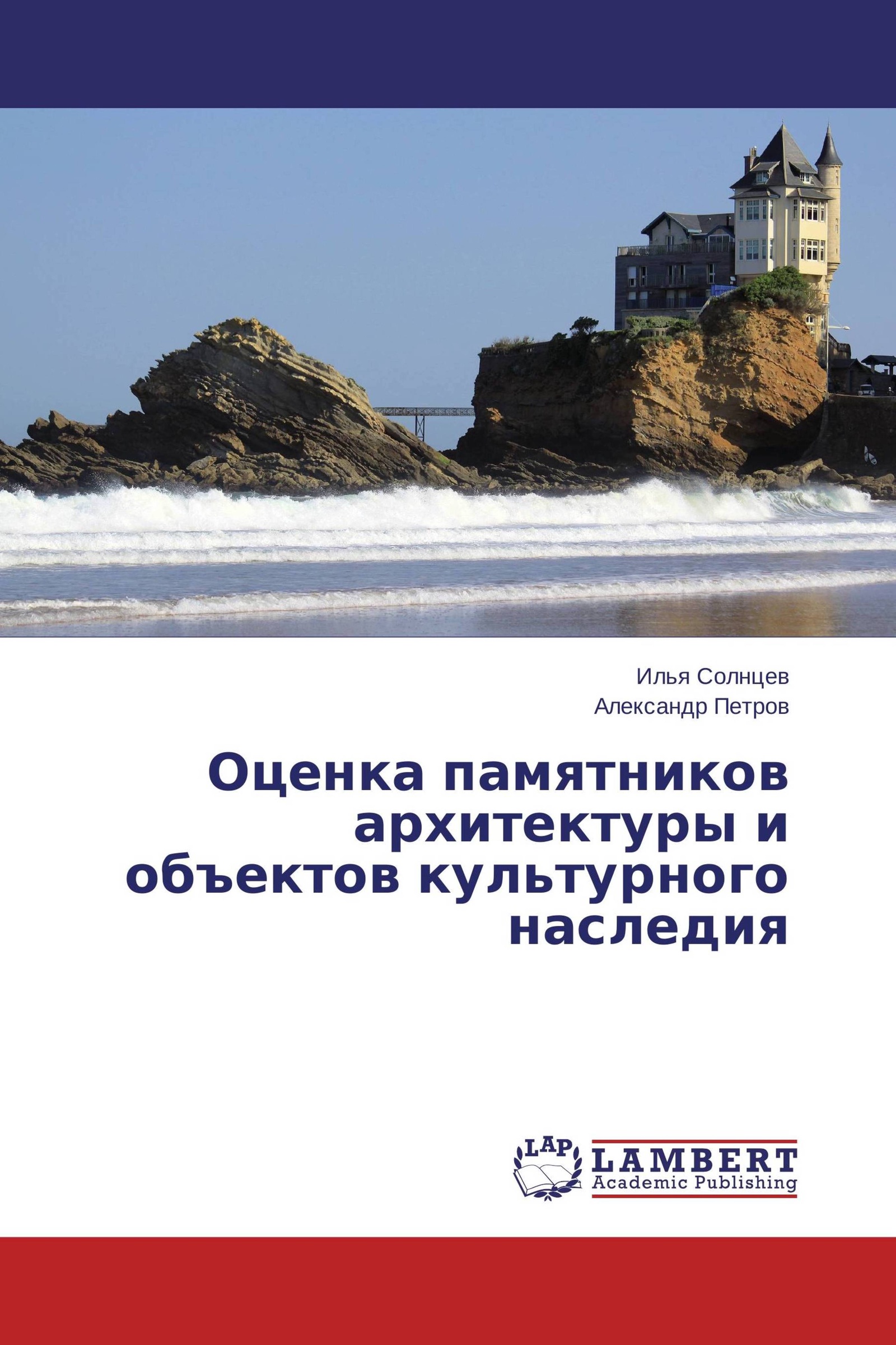 Объекты культурного наследия книги