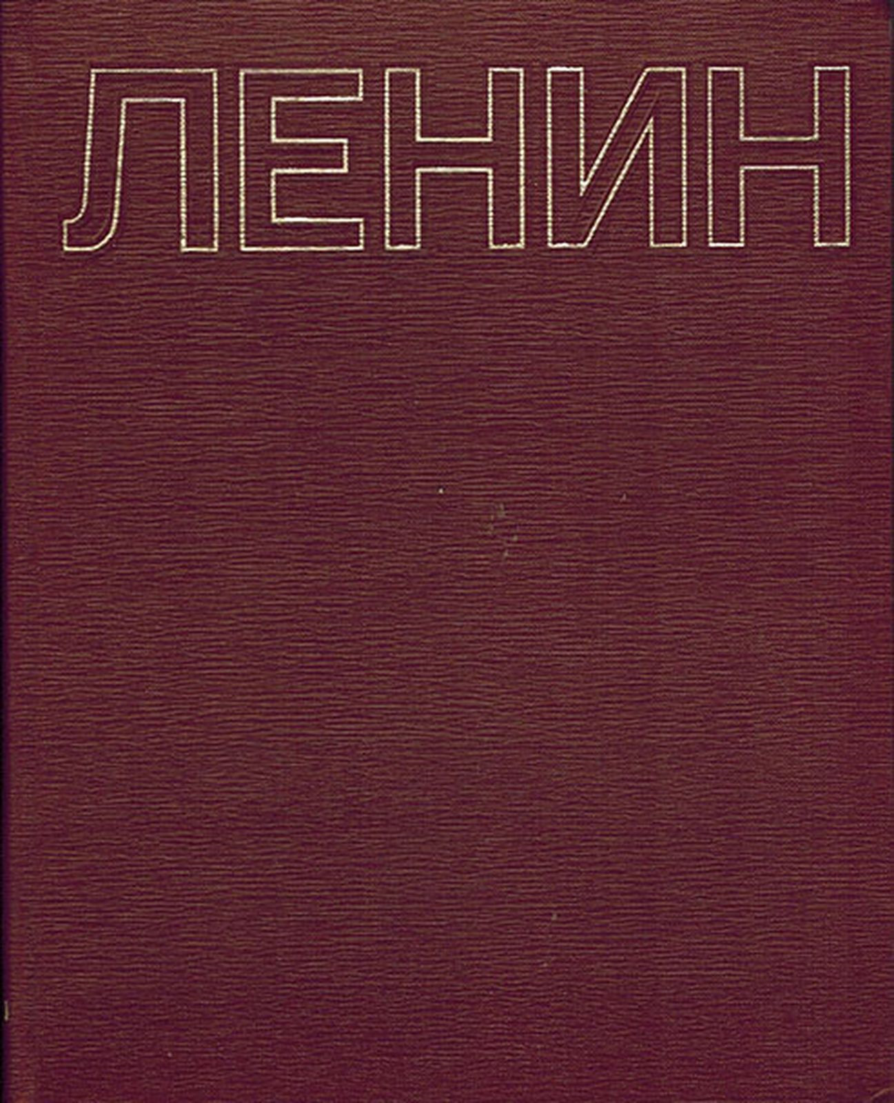 В двух томах. Ленин. Собрание фотографий и кинокадров. В двух томах. Том 2. кинокадры. Книги Ленин собрание фото. Ленин на собрании. Ленин собрание фотографий и кинокадров купить.