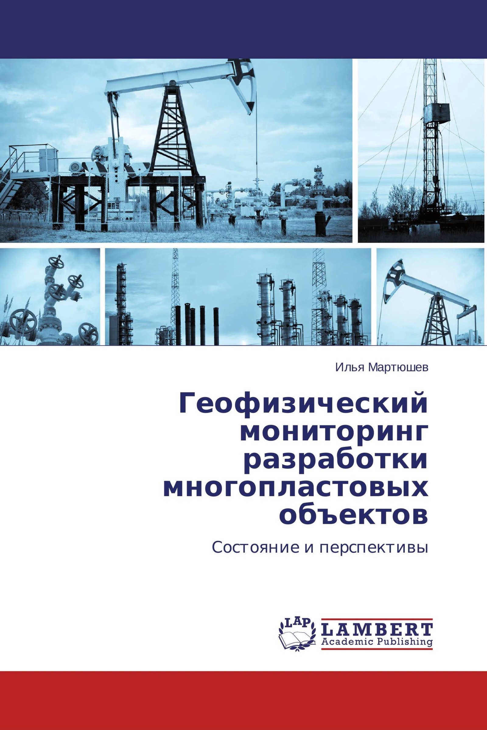 Ремонтно восстановительные работы. План ремонтно-восстановительных работ на скважине. Эколого-Геофизический мониторинг.