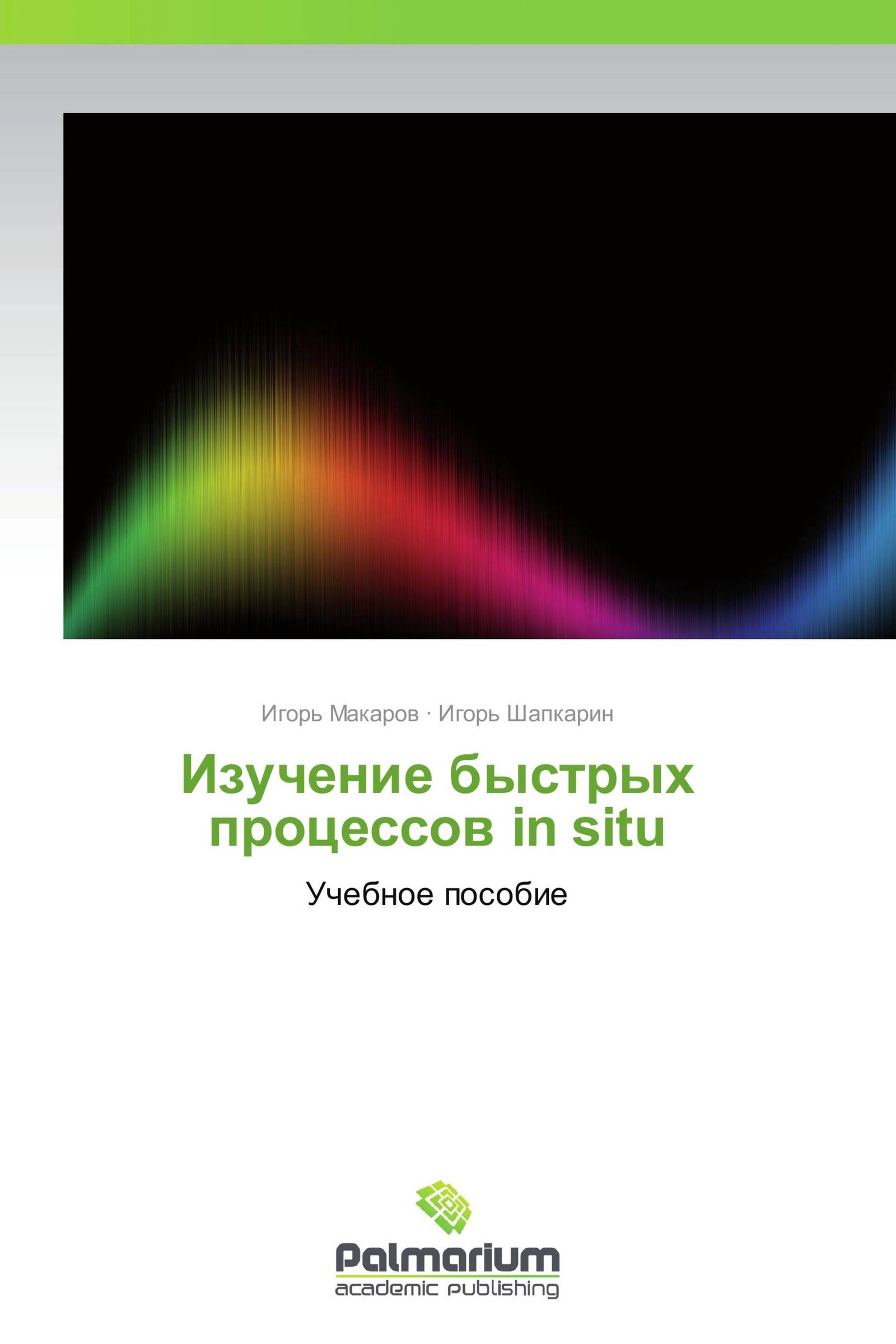 Изучение это быстрых. Изучение это быстрых