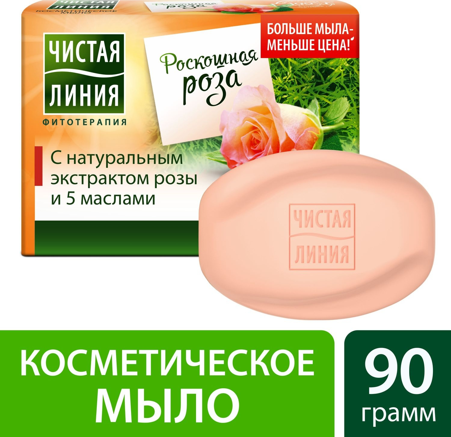 фото Чистая Линия Мыло косметическое Роза, 90 г