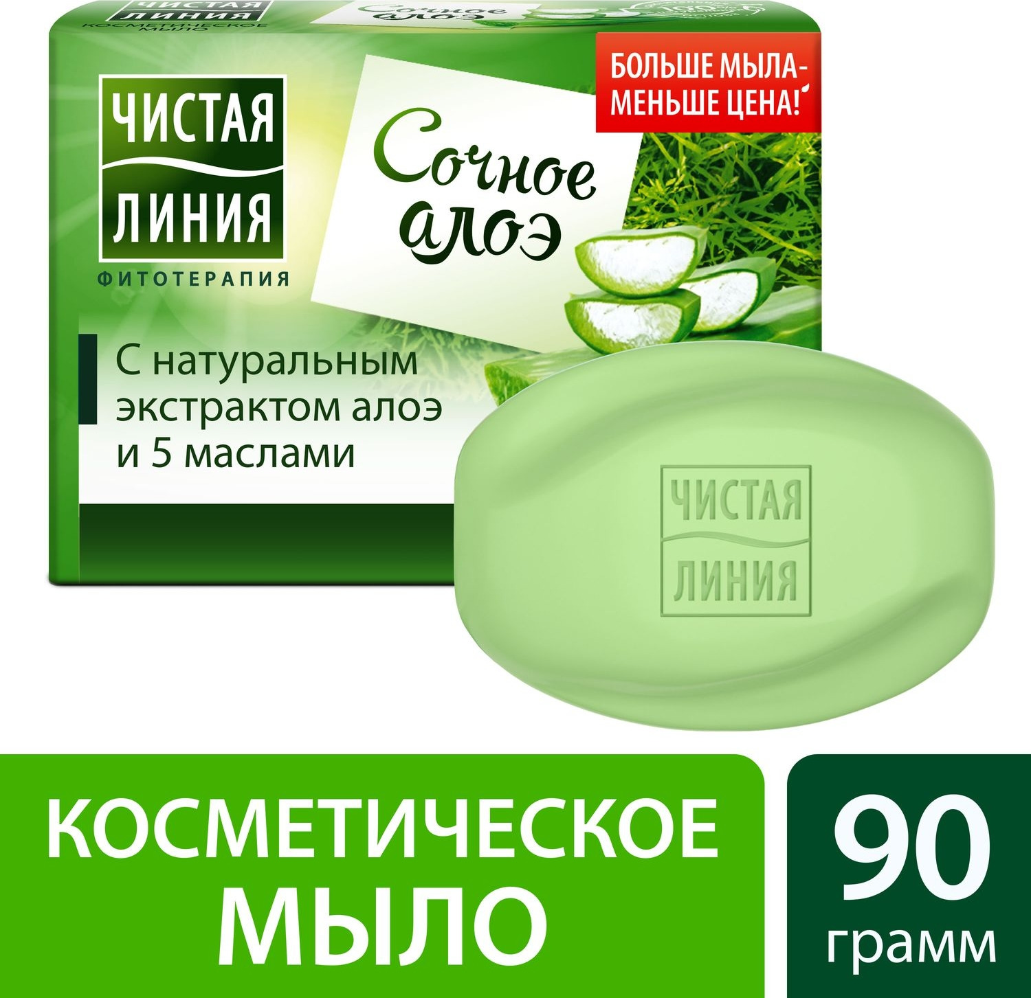 фото Чистая Линия Мыло косметическое Алоэ, 90 г