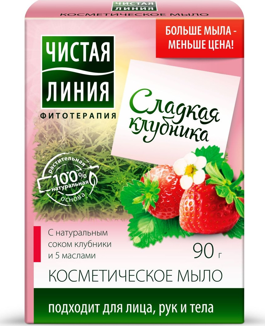 фото Чистая Линия Мыло косметическое Клубника, 90 г