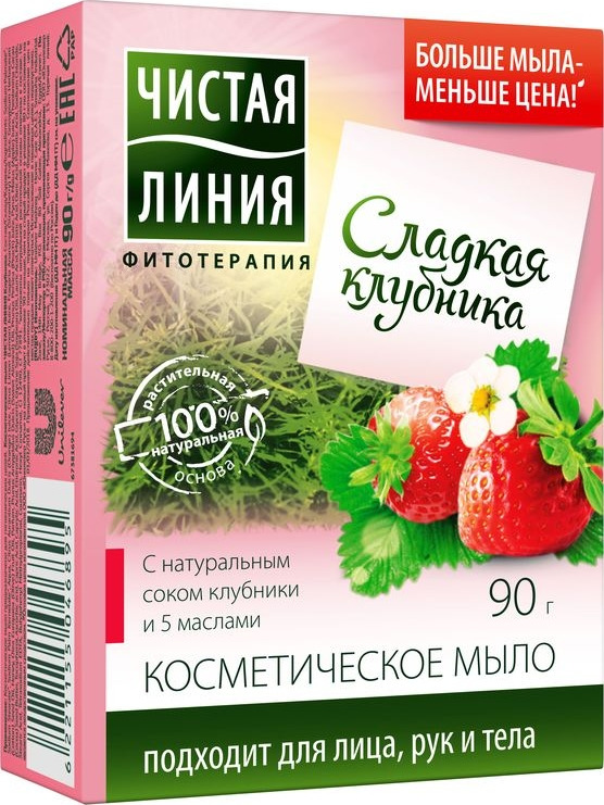 фото Чистая Линия Мыло косметическое Клубника, 90 г