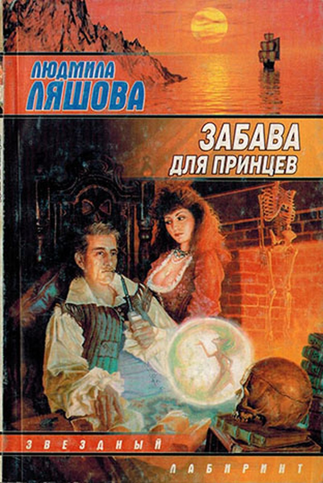 Читать книгу развлечение. Читать книгу развлечение