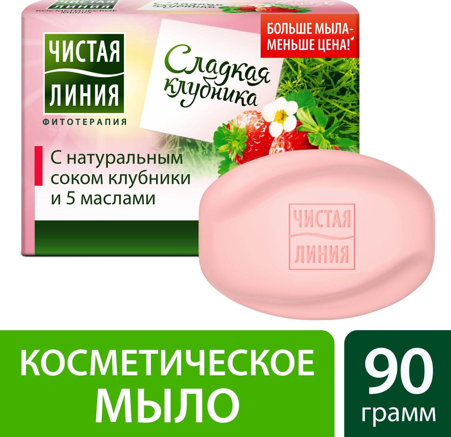 фото Чистая Линия Мыло косметическое Клубника, 90 г