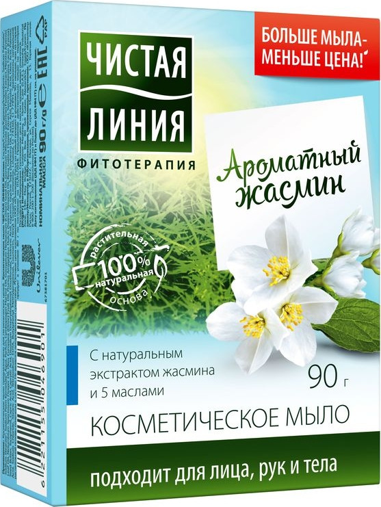 фото Чистая Линия Мыло косметическое Жасмин, 90 г