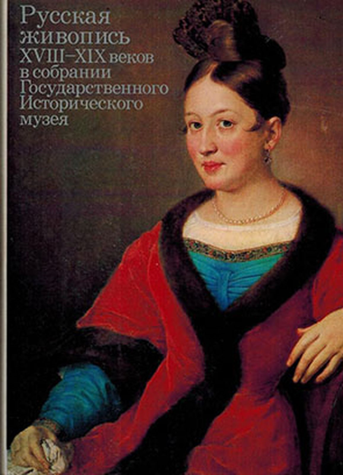 Гравюра ф. Латинские цифры от 1 до 100. Россия на рубеже xviii века. Петровская ассамблея картина. Таблица латинских цифр.