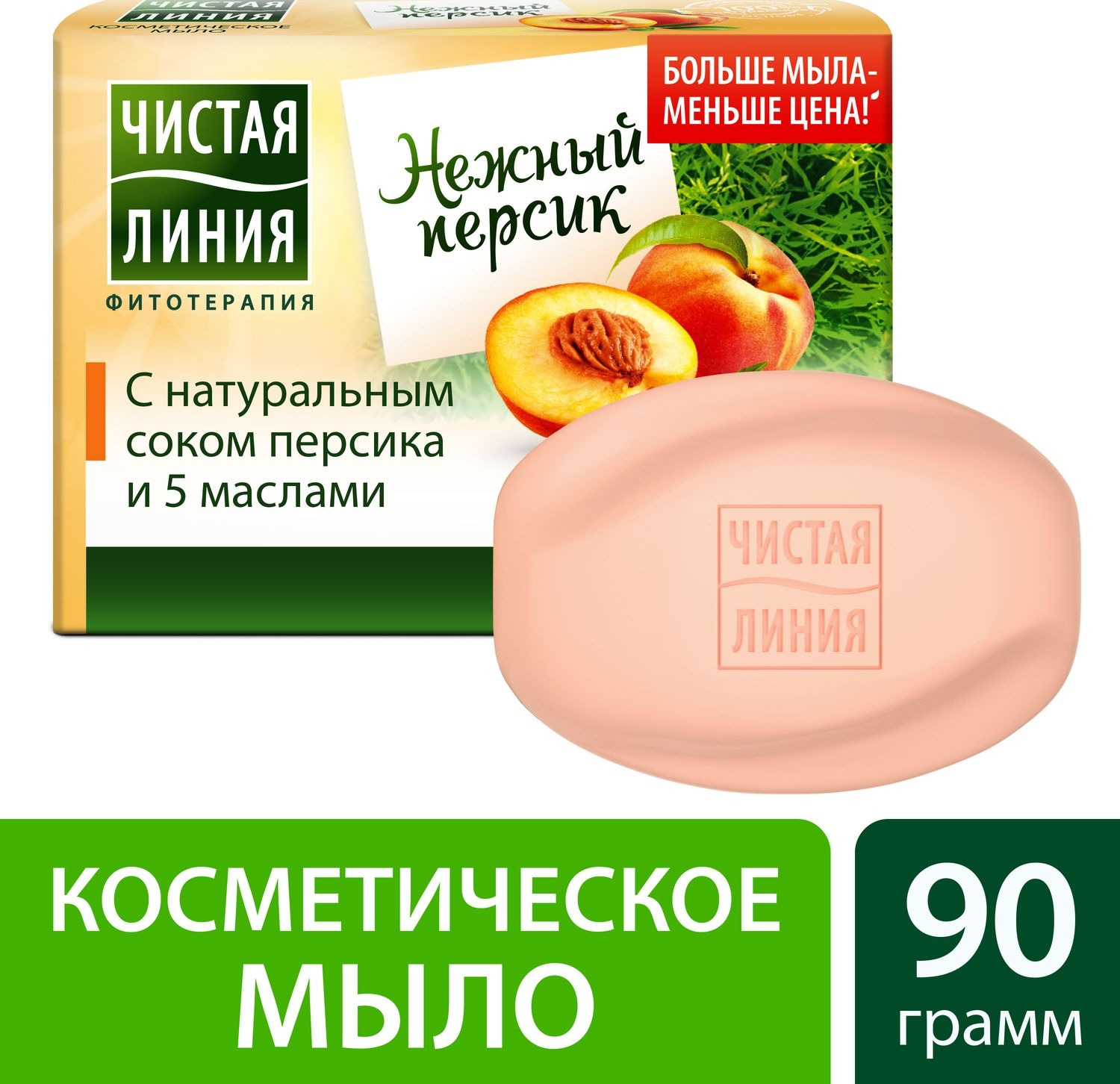 фото Чистая Линия Мыло косметическое Персик, 90 г