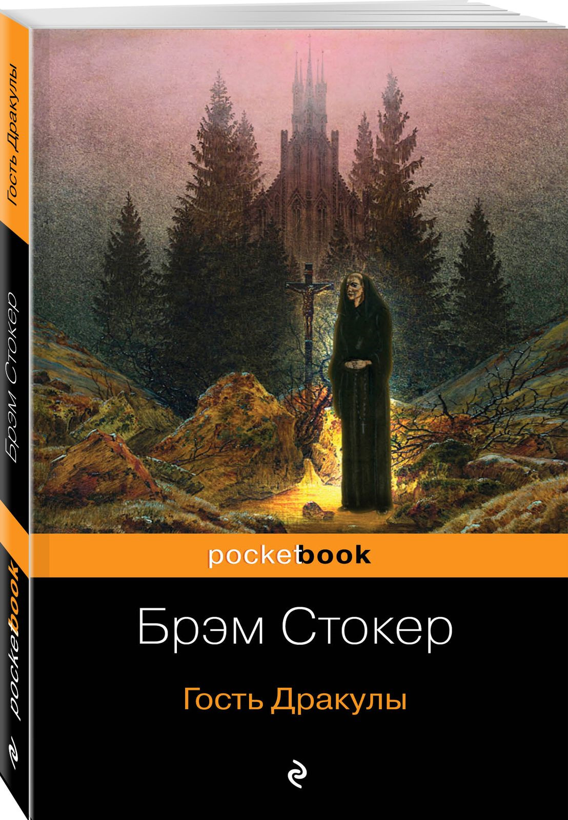 фото Все о Дракуле (комплект из 2 книг)