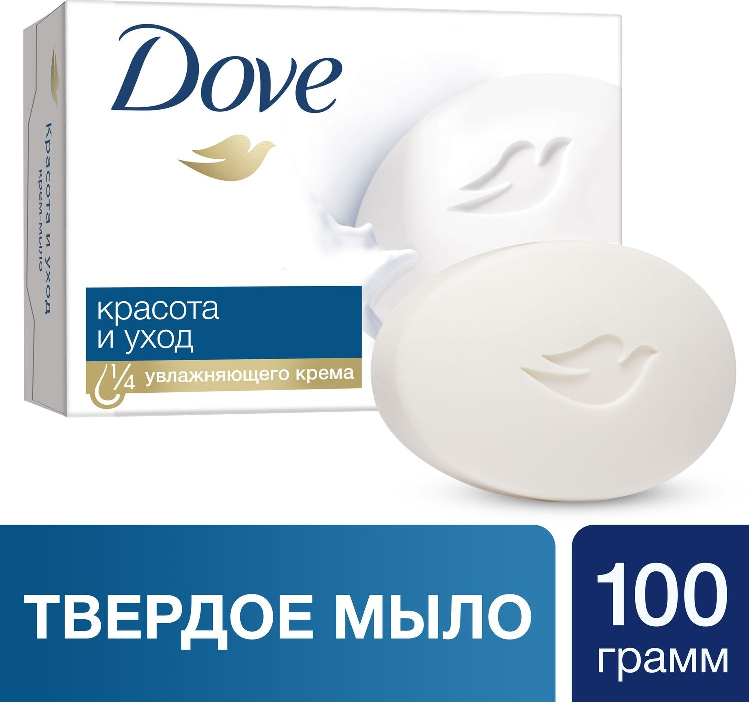 Туалетное мыло гипоаллергенное. Крем-мыло dove нежное отшелушивание 100г. Dove 135 гр крем-мыло. Мыло дав 100 гр и 135гр. Мыло dove отшелушивание.