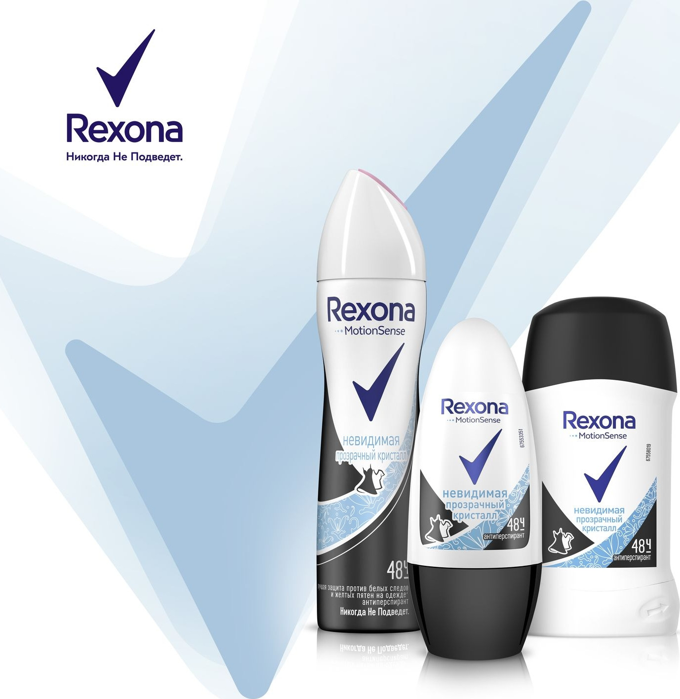 фото Rexona Motionsense Антиперспирант аэрозоль Невидимая прозрачный кристалл 150 мл