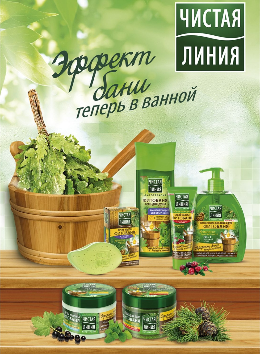 Клубная карта чистая линия