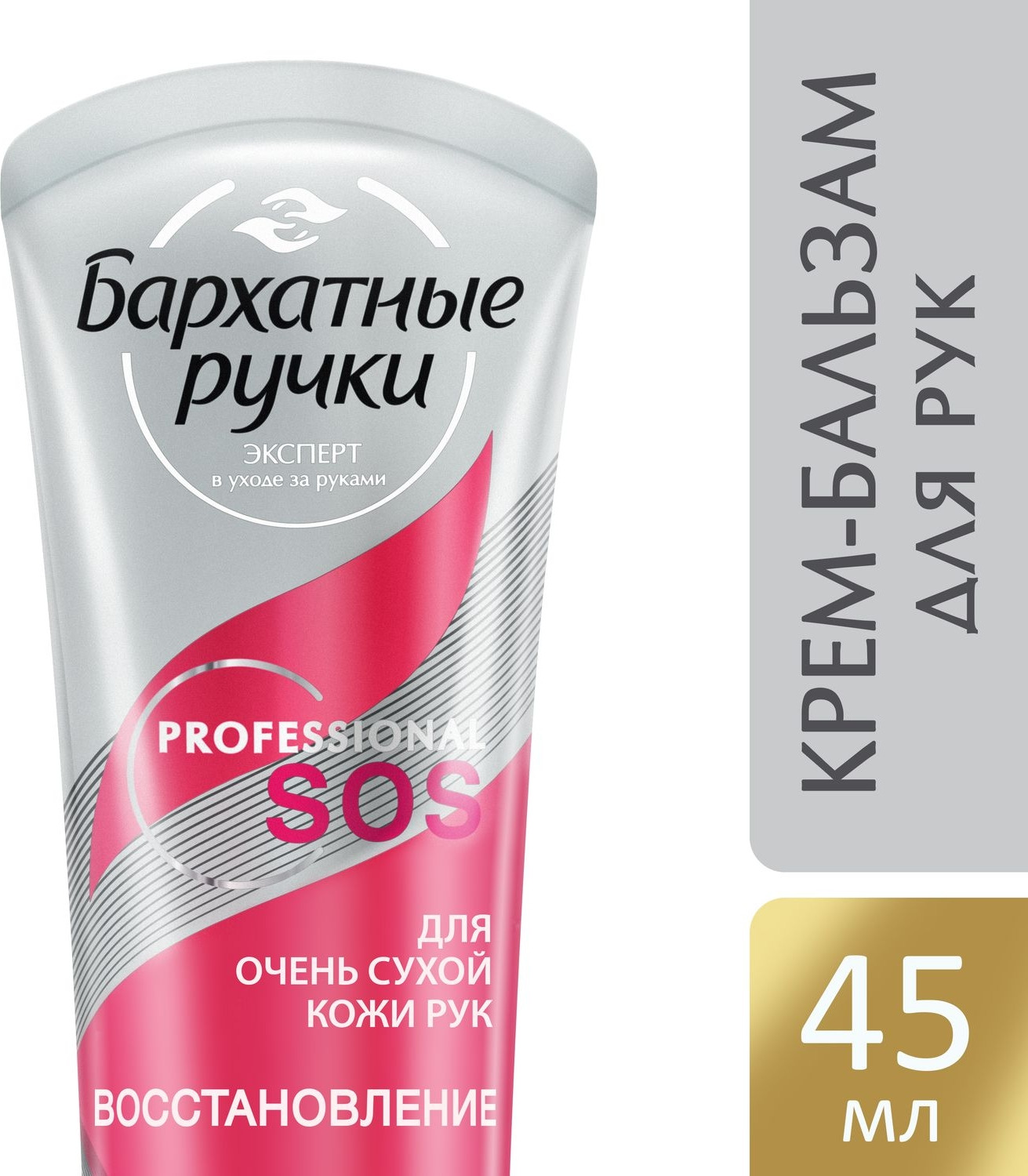 Какой Купить Крем Для Рук 45