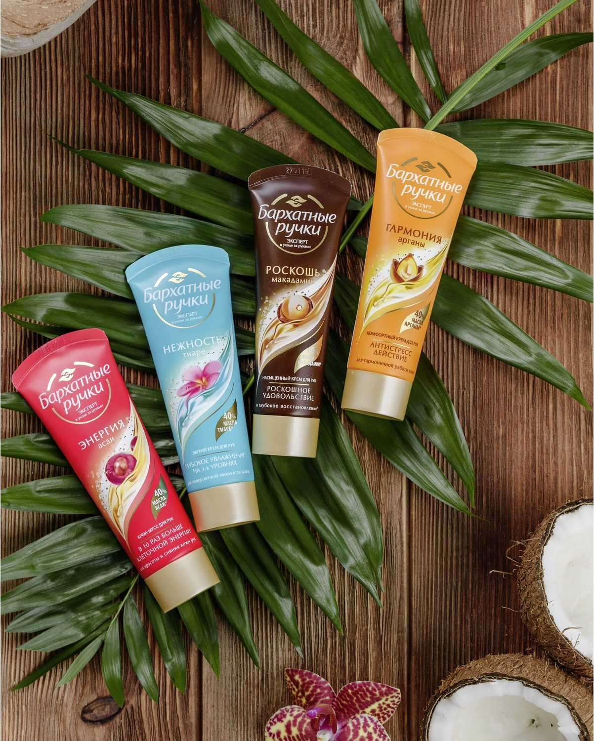 Картинки кремов для рук