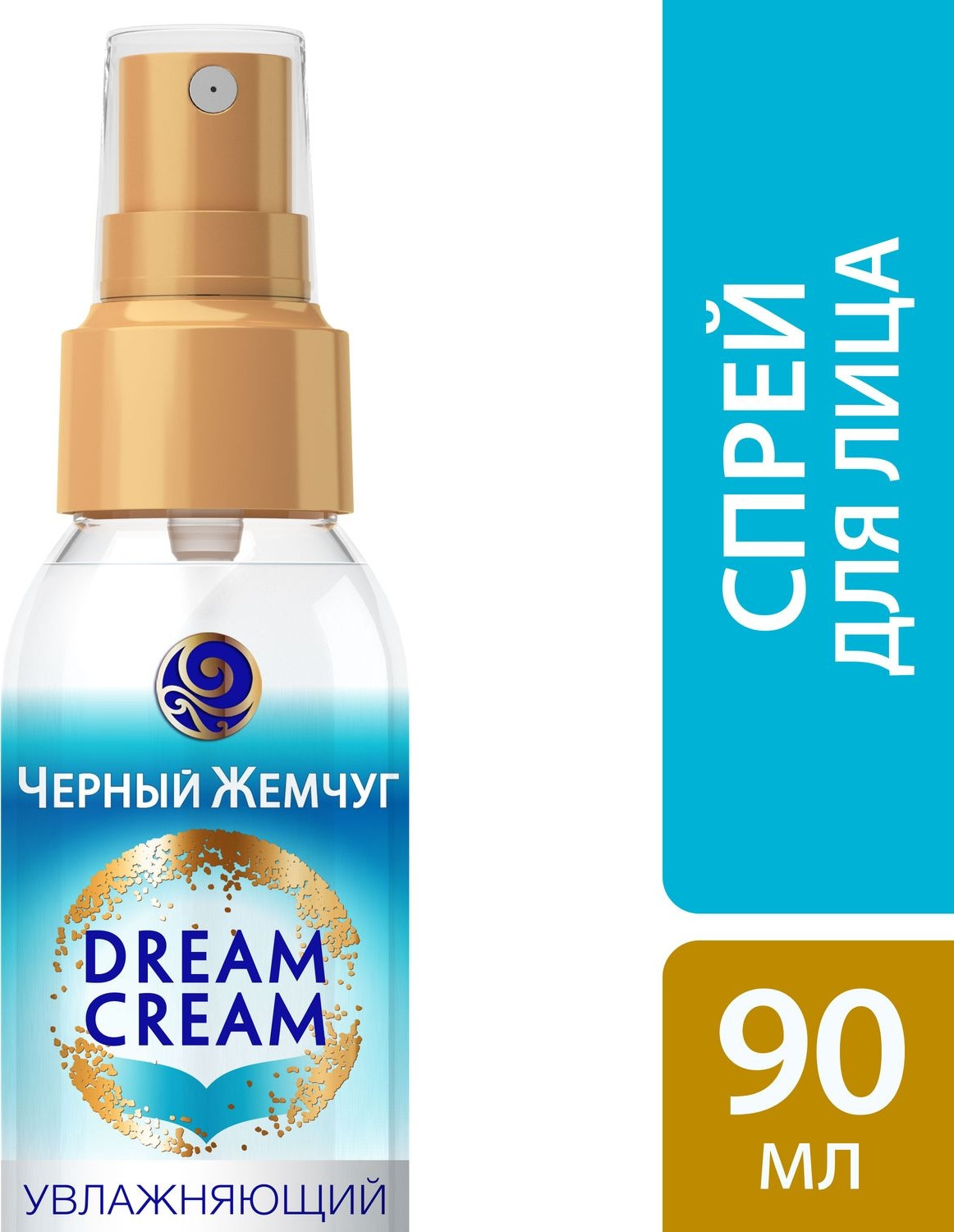 фото Черный жемчуг Dream Cream Спрей-уход для лица Увлажняющий, 90 мл