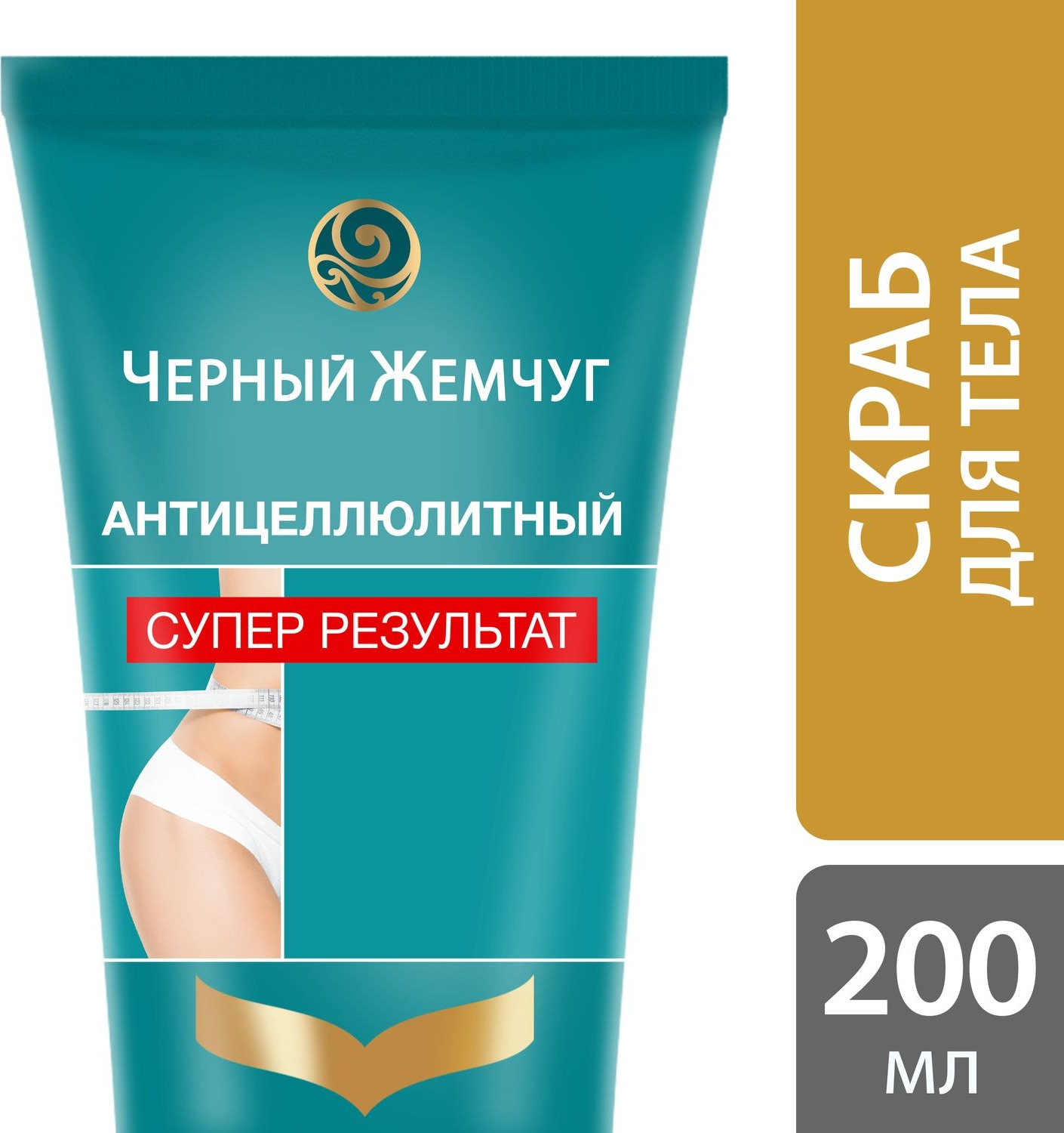 Скраб Черный Жемчуг Для Лица Купить