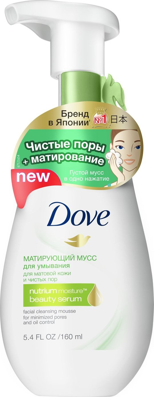 фото Мусс для умывания Dove, матирующий, 160 мл