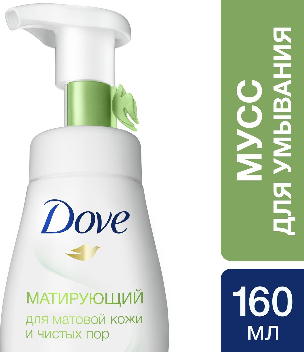 фото Мусс для умывания Dove, матирующий, 160 мл