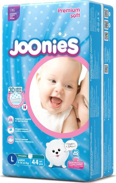 фото Подгузники-трусики Joonies Premium Soft, размер L, 9-14 кг, 44 шт