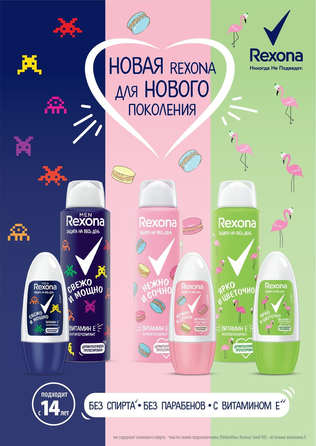 фото Антиперспирант-спрей Rexona Нежно и Сочно, 150 мл