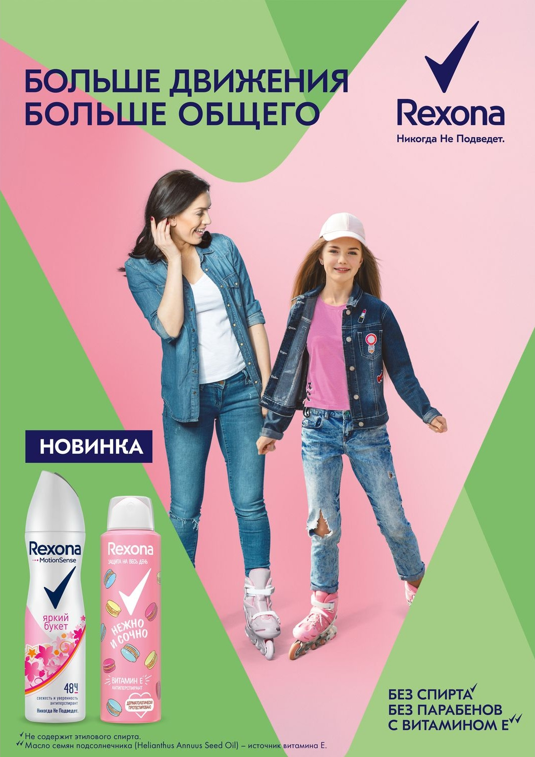 фото Антиперспирант-спрей Rexona Нежно и Сочно, 150 мл