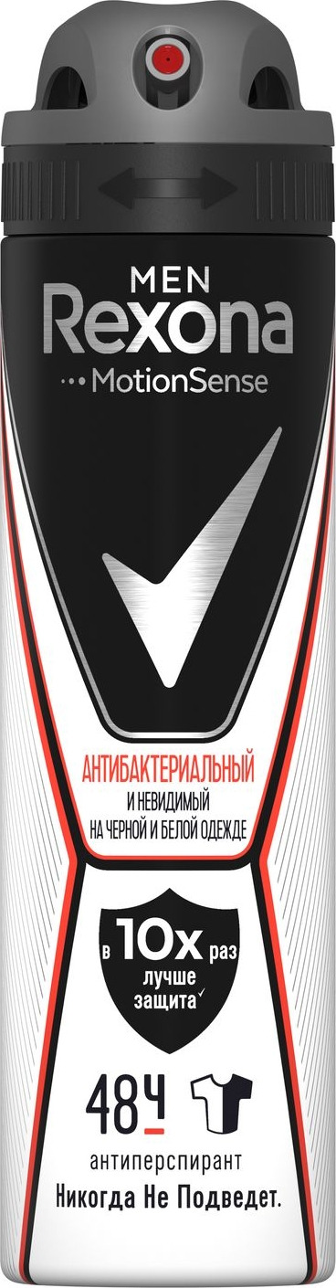 фото Антиперспирант-спрей Rexona Men Антибактериальный и невидимый на черной и белой одежде, 150 мл