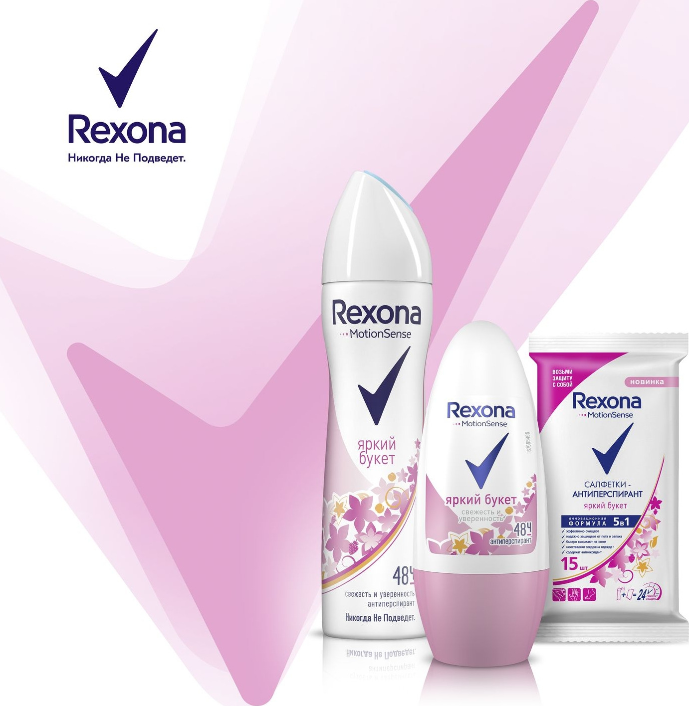 фото Rexona Motionsense Антиперспирант аэрозоль Яркий букет 150 мл