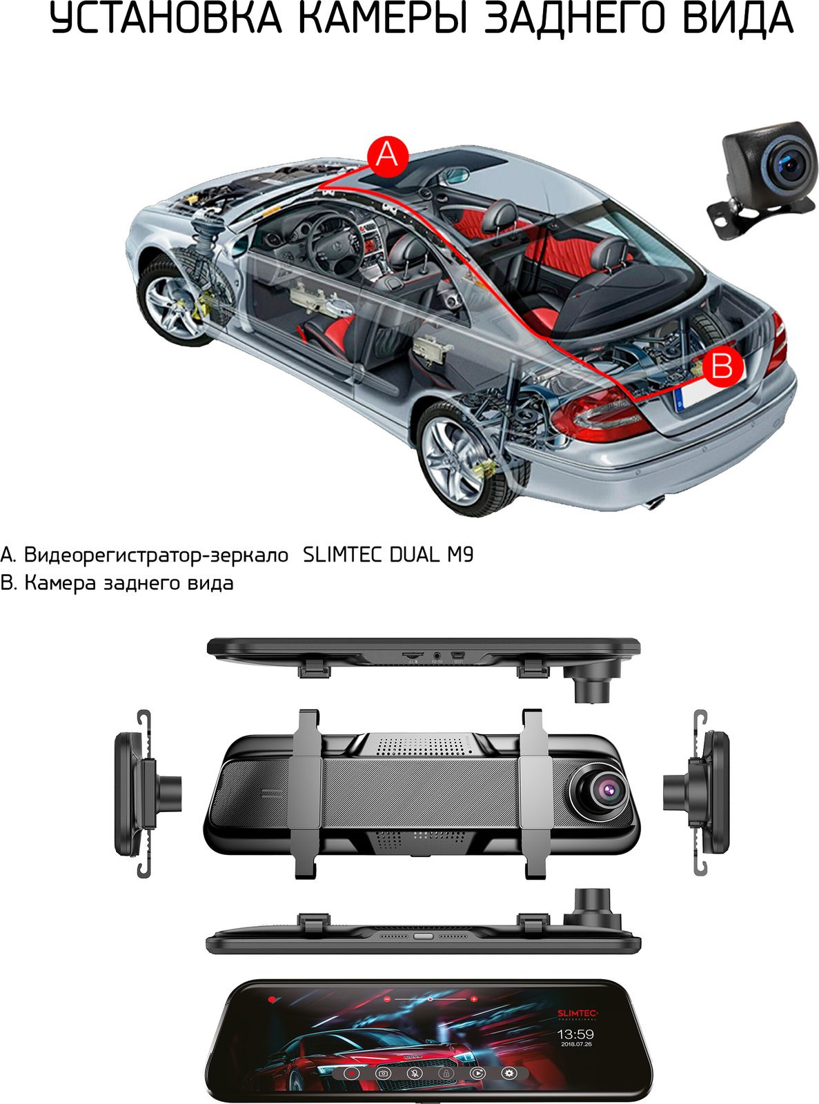 Slimtec dual m9. Видеорегистратор-зеркало Slimtec Dual m9, черный. Slimtec Dual m9 stdm9. Видеорегистратор слимтек дуал м9 распиновка. Размеры видеорегистратор Slimtec Dual m9.