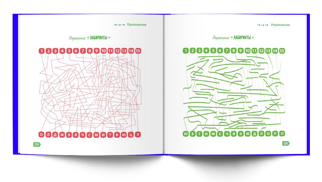 Лабиринт текст. Лабиринты Шамиль Ахмадуллин. Упражнение лабиринты Шамиль Ахмадуллин. Скорочтение Шамиль Ахмадуллин задания. Скорочтение для детей Шамиль Ахмадуллин.