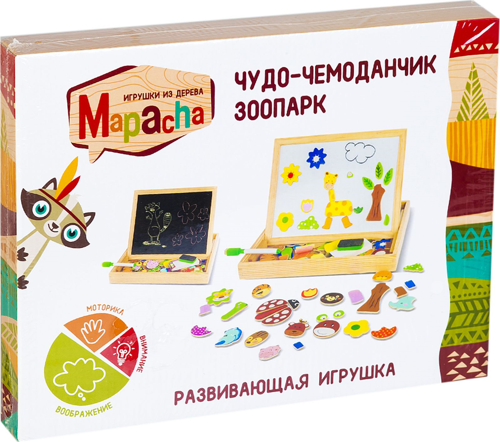 фото Набор для рисования Mapacha Чудо-чемоданчик Зоопарк, 76642, бежевый