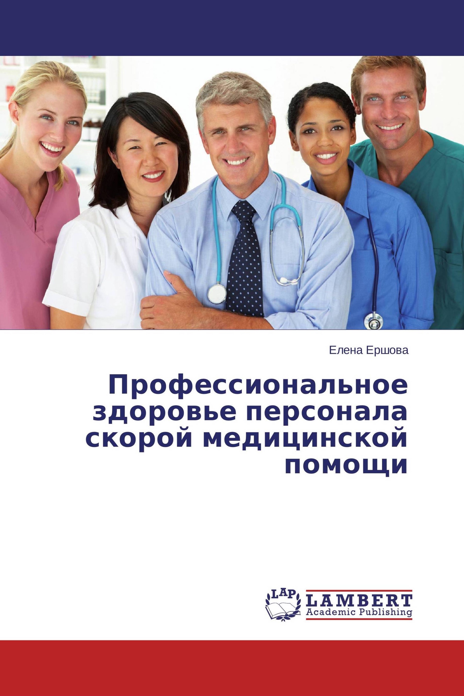 Здоровье сотрудников. Biopharmaceutics. Retention.