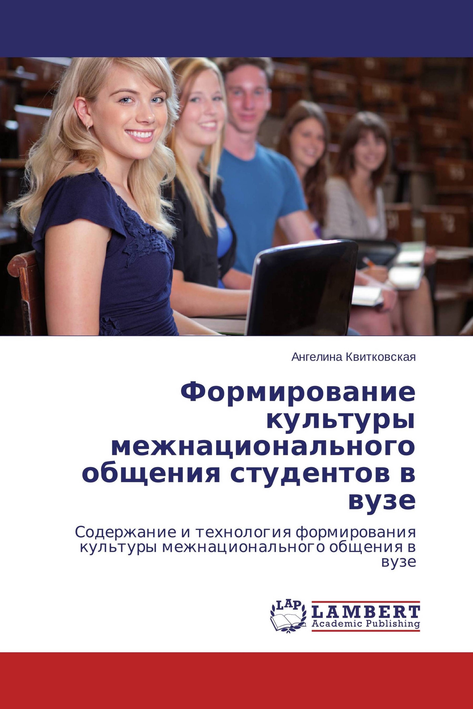 Формирование общения студентов. Формирование общения студентов