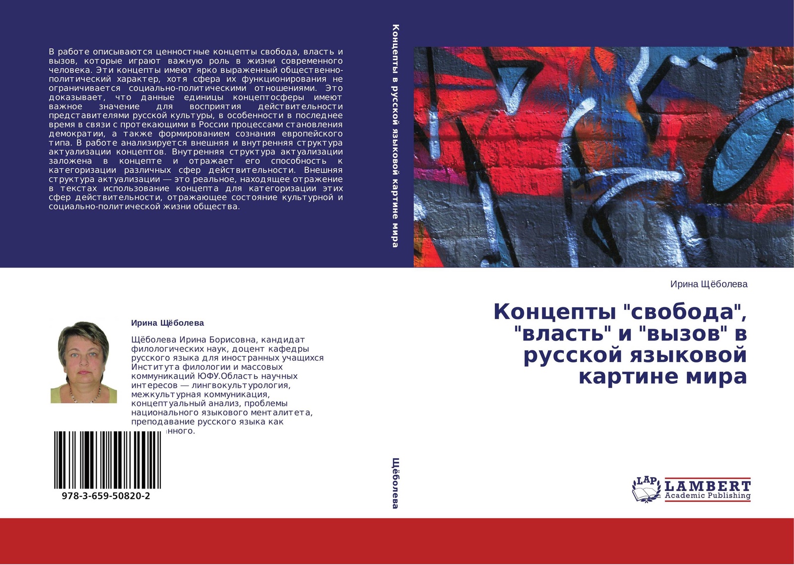 Словарь модных слов языковая картина современности владимир новиков