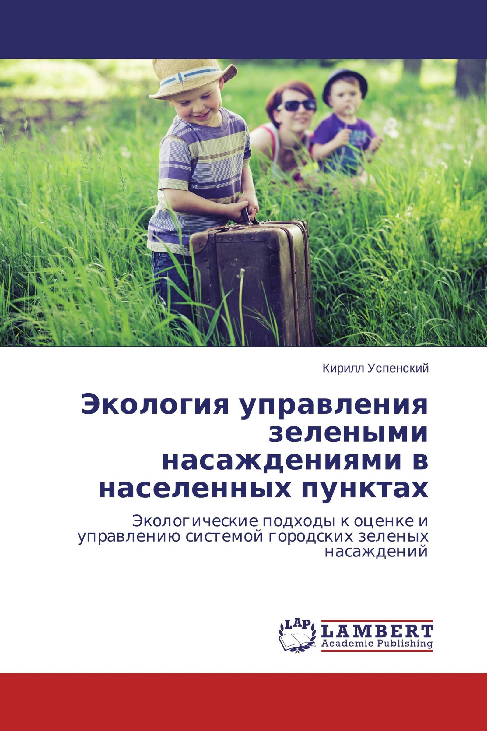 Зеленая экономика и устойчивое развитие. Проект зеленый стандарт. Зеленое управление это. Внедрение зеленого офиса. Автономное зеленое поселение.