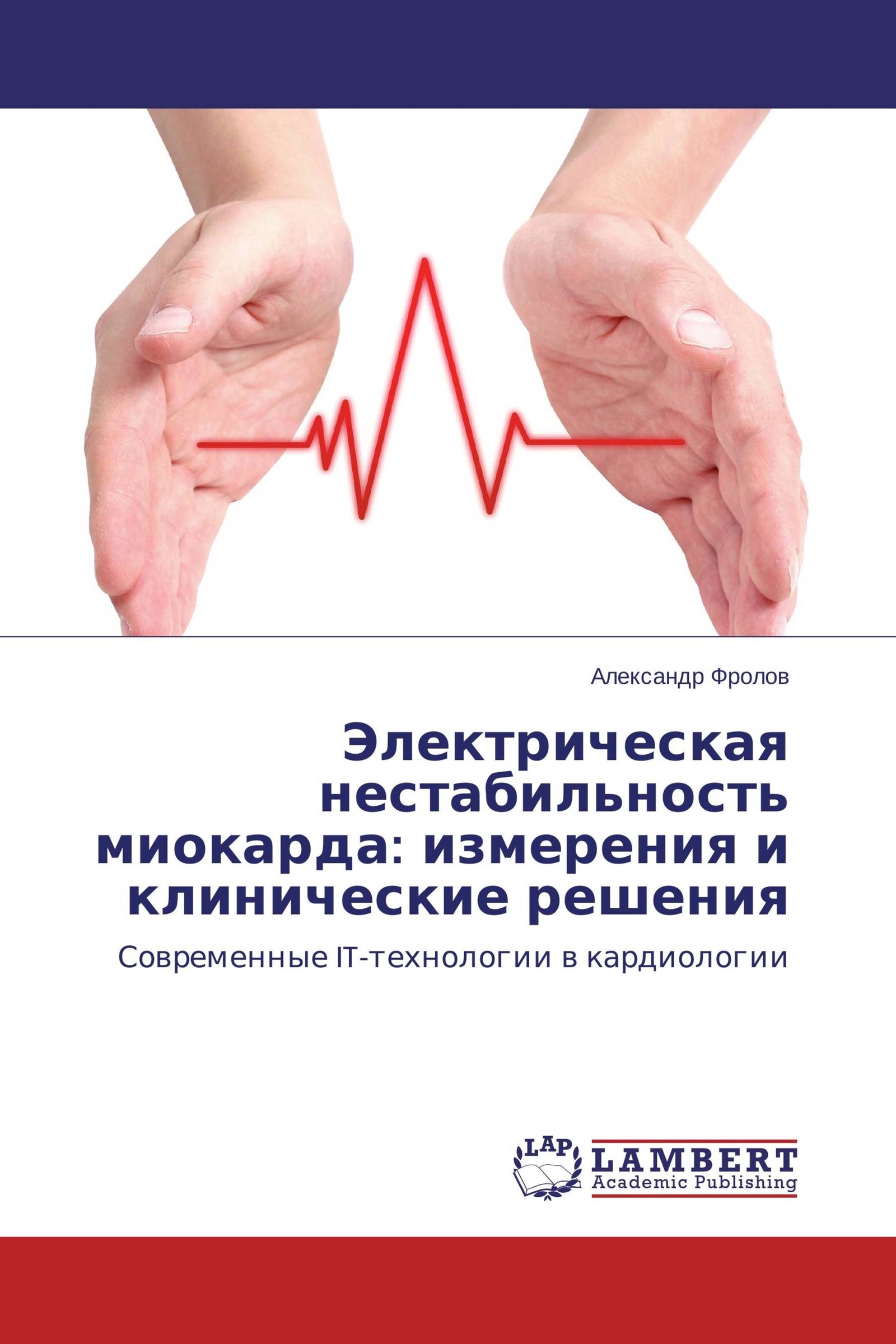 Синдром электрической нестабильности миокарда презентация