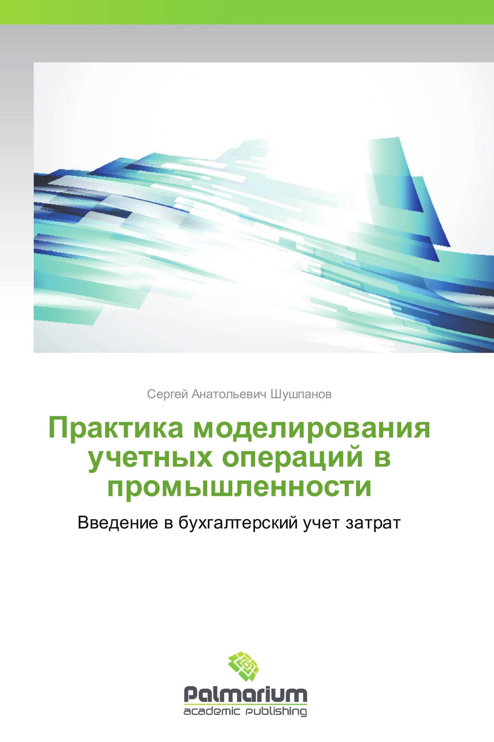 Моделирование практика. Основы проектной деятельности. Мурадгелди Соегов.