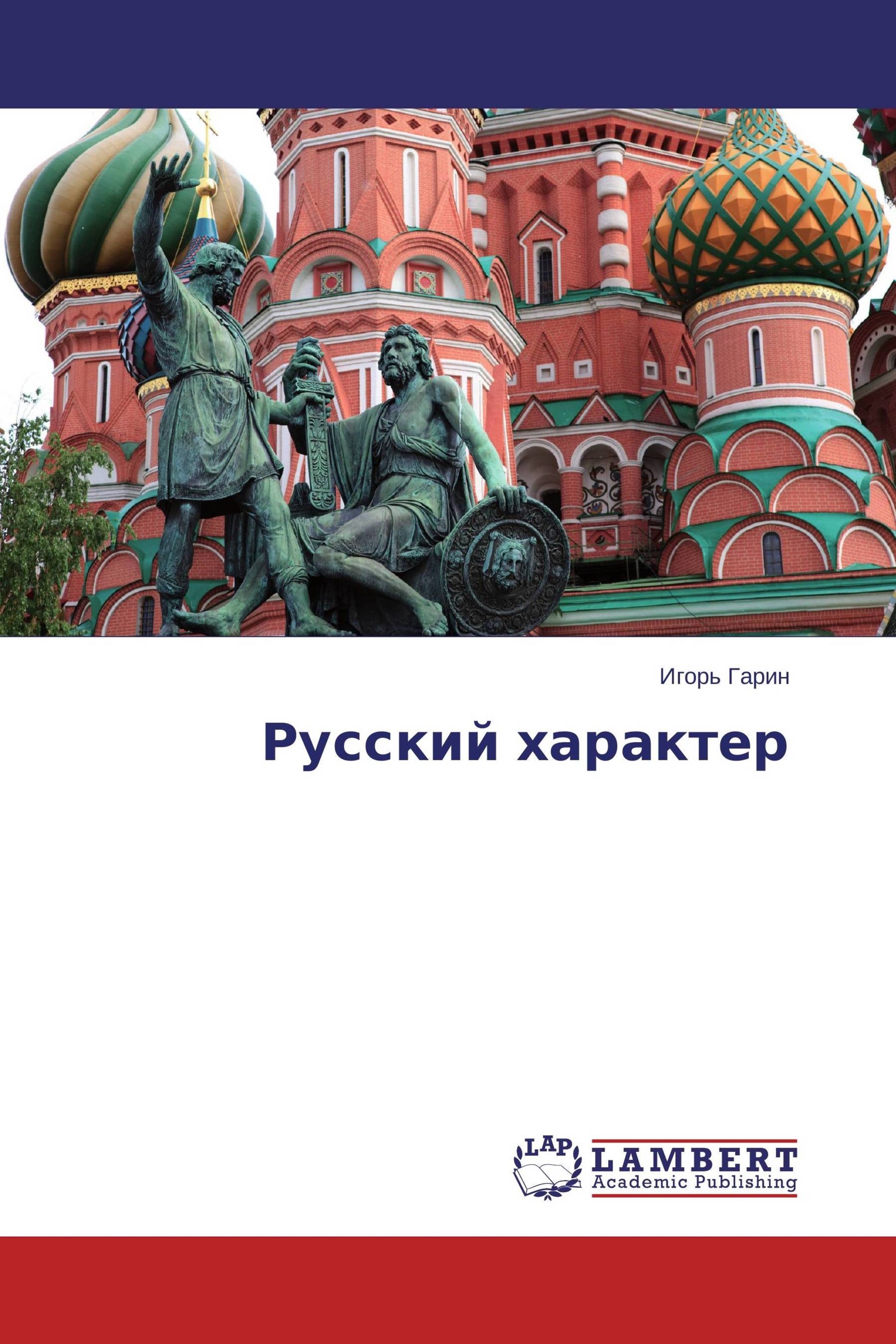 Мифы И Стереотипы В Искусстве Книга Купить