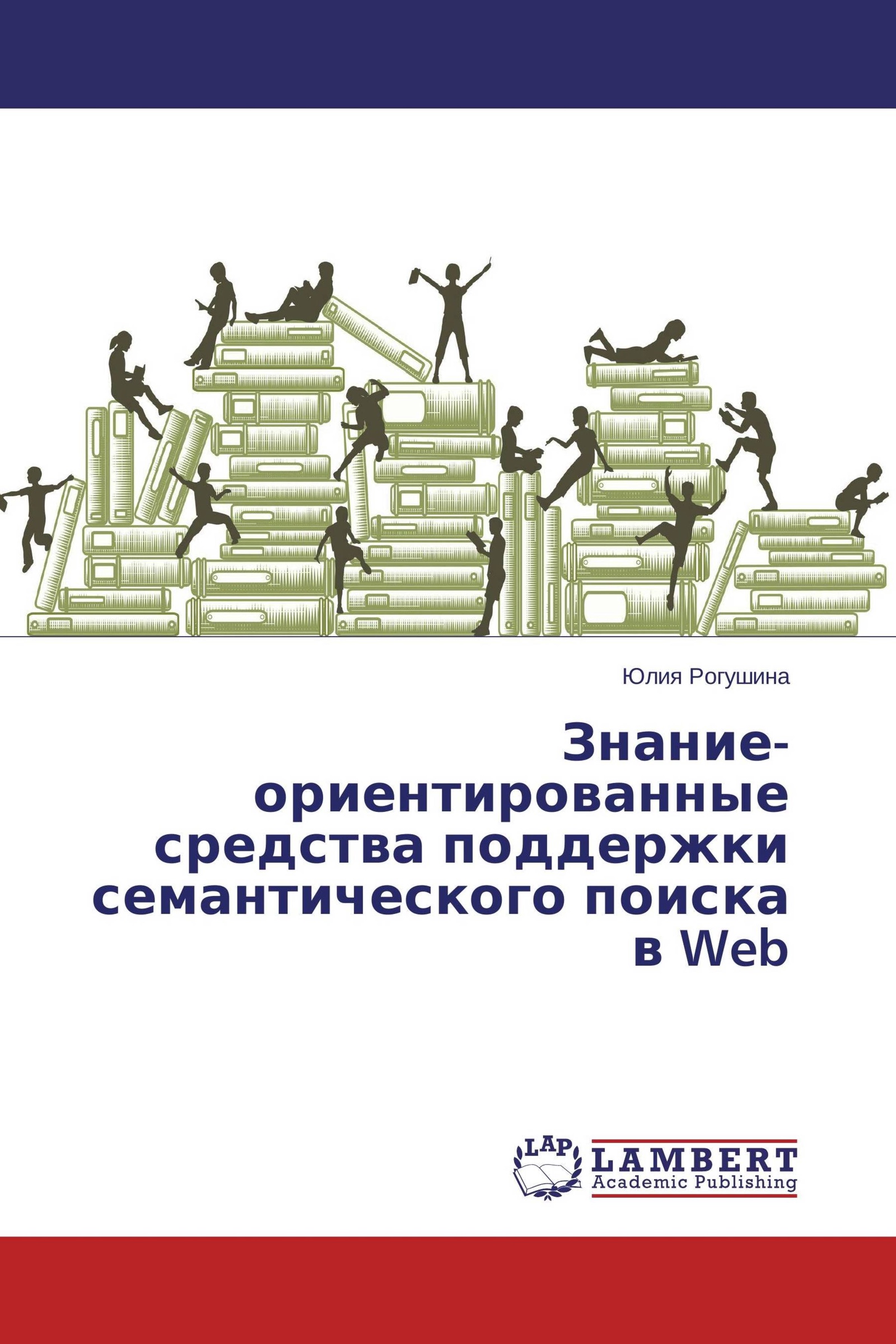 Знание ориентированный. Олимпиада русский язык. Имплицитная теория. Фатима Хагундокова. Стандарт достижений.