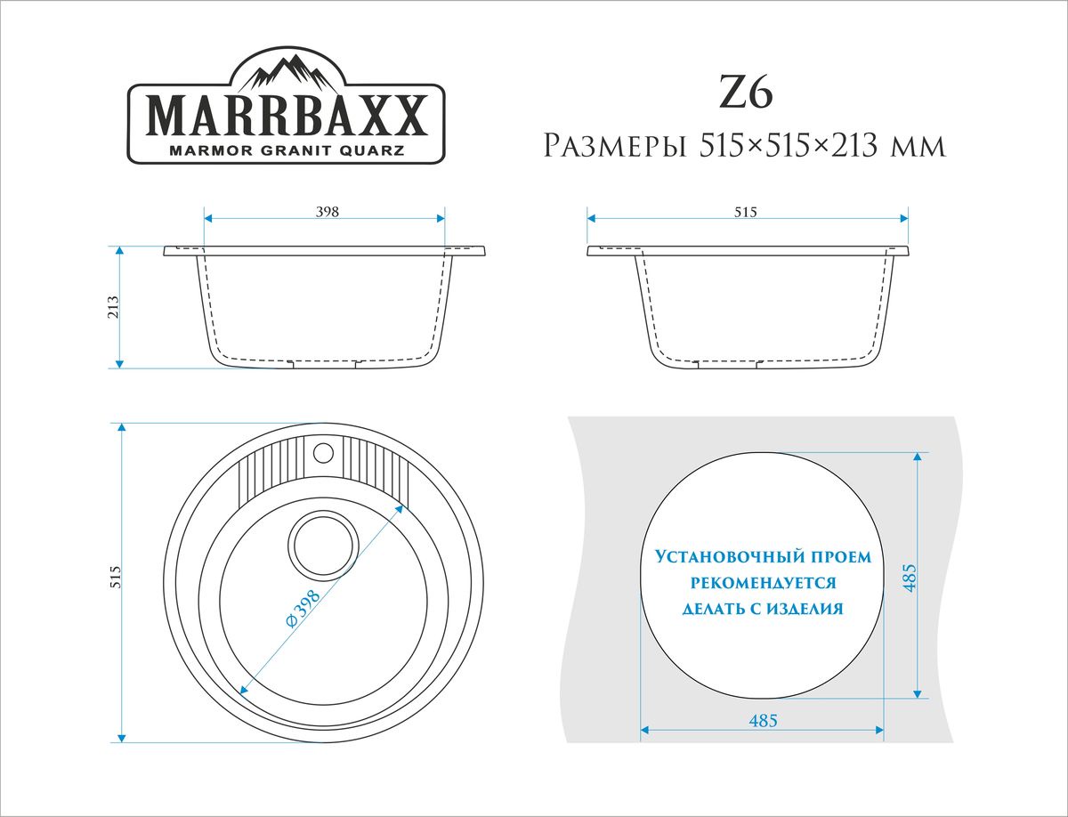 фото Мойка MARRBAX Лексия Z006Q001 из исскуственного камня Marrbaxx