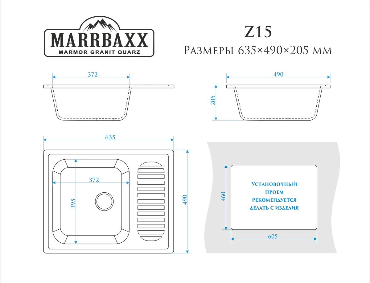 фото Мойка MARRBAX Арлин Z015Q002 из исскуственного камня Marrbaxx