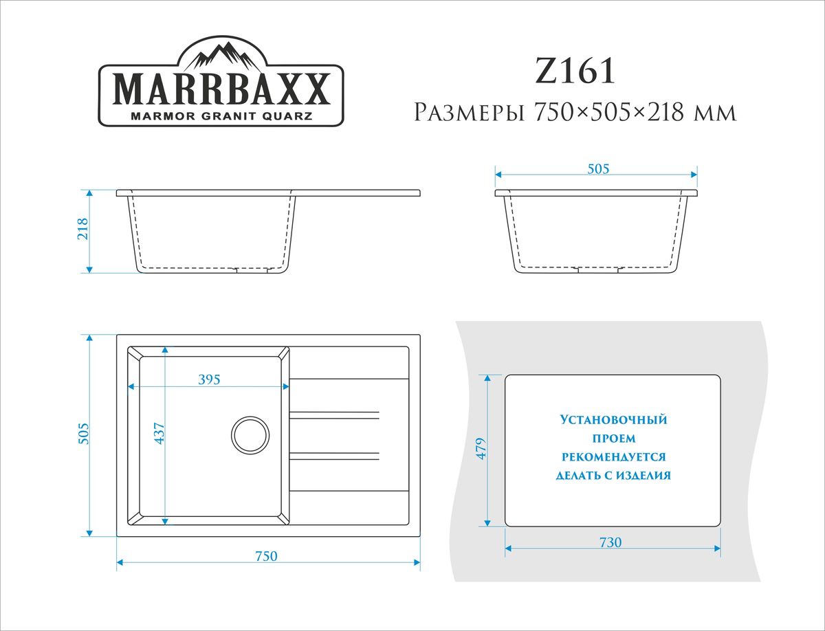 фото Мойка MARRBAX Джоли Z161Q008 из исскуственного камня Marrbaxx