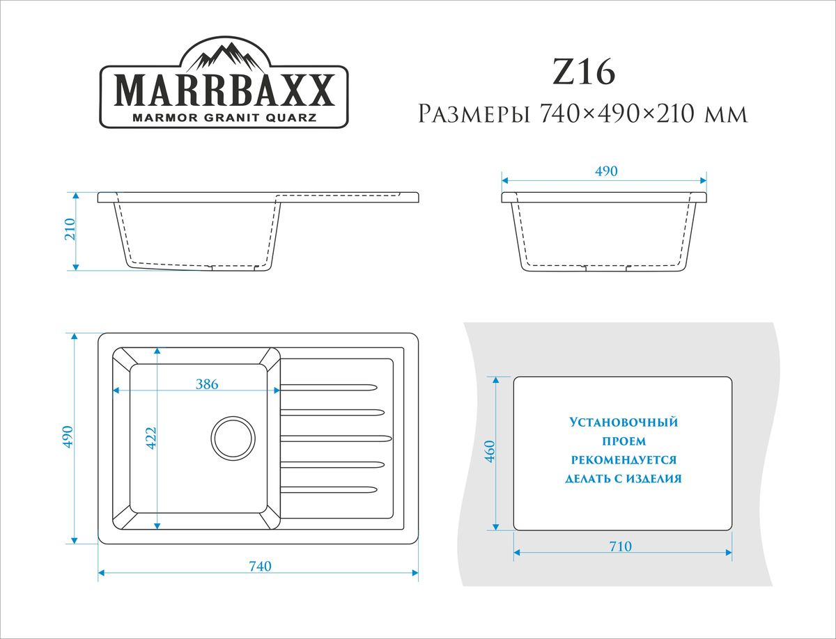 фото Мойка MARRBAX Энди Z016Q009 из исскуственного камня Marrbaxx