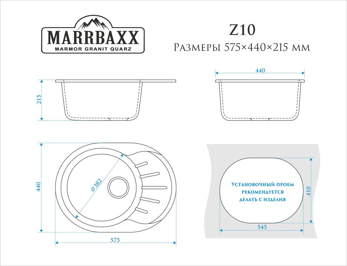 фото Мойка MARRBAX Тейлор Z010Q002из исскуственного камня Marrbaxx