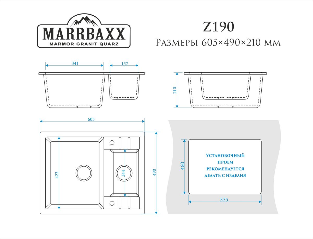 фото Мойка MARRBAX Жаклин Z190Q001 из исскуственного камня Marrbaxx