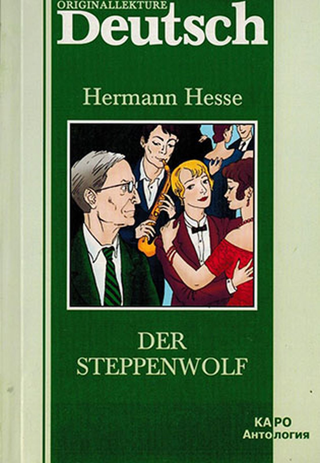 Гессе волк. Степной волк Автор:Герман Гессе. Роман Гессе Степной волк. Степной волк Гессе книга. Der Steppenwolf книга.