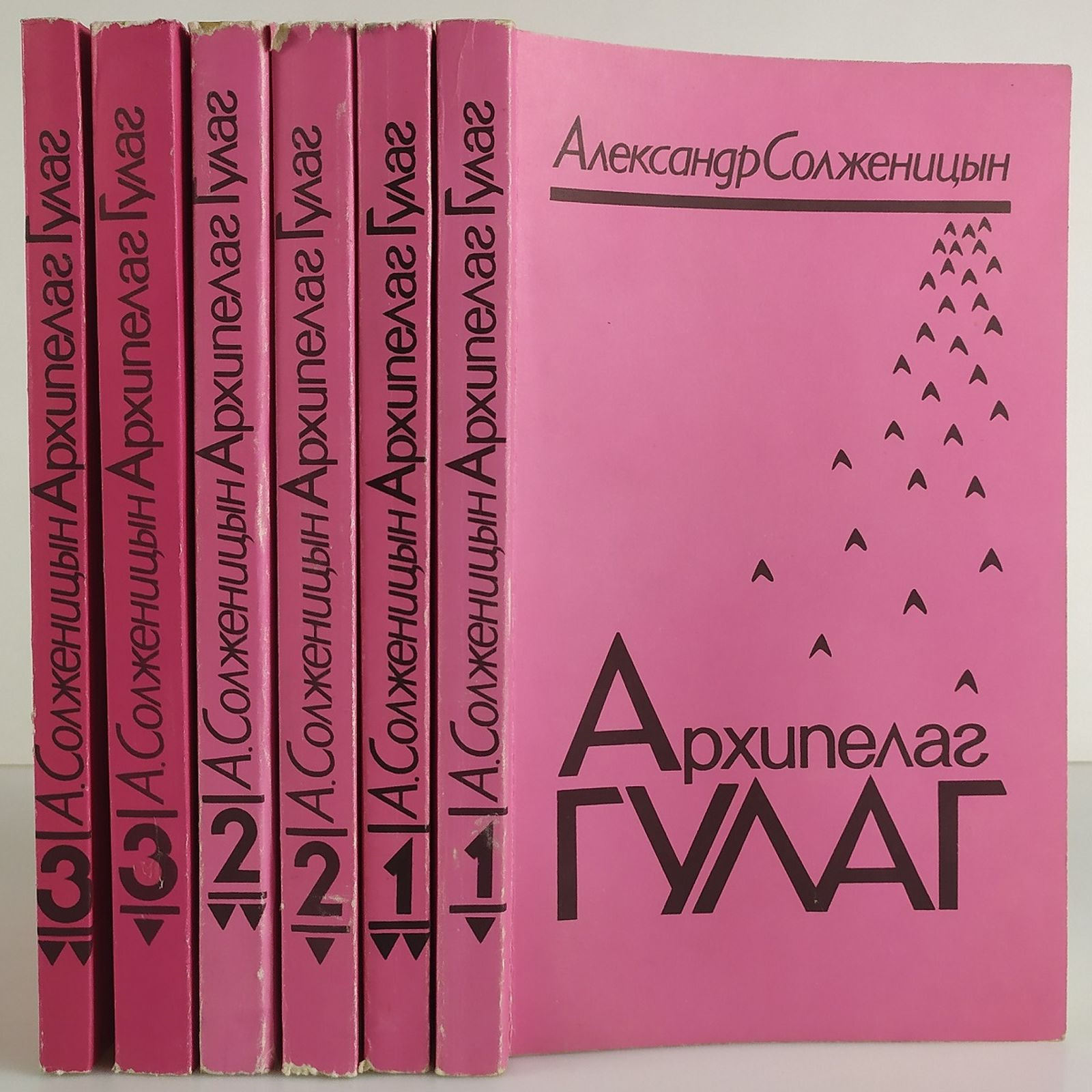 Архипелаг Гулаг. В 3 томах (комплект из 6 книг)