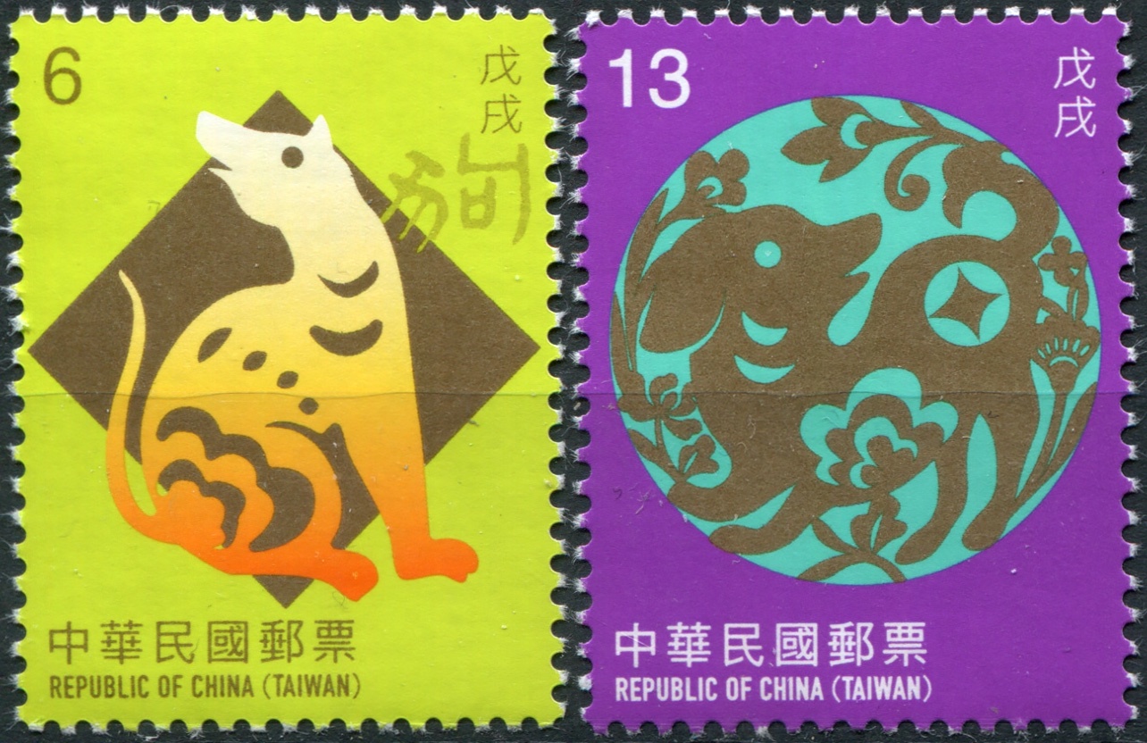 Тайвань какой год. Taiwan stamp. Почтовая марка Тайвань карпы. Почтовая марка Тайвань карпы 50
