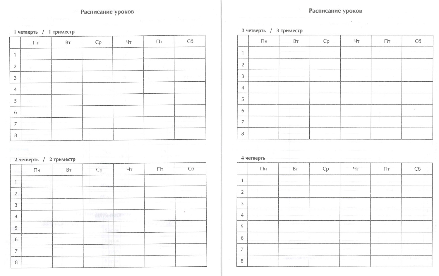 Образец дневника школьника распечатать